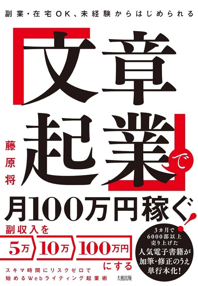 【独立・副業したい人へ】稼げる知識21点 超実践セット56万円→59,800円 独立・副業したい人へ】稼げる知識21点 超実践セット56万円→